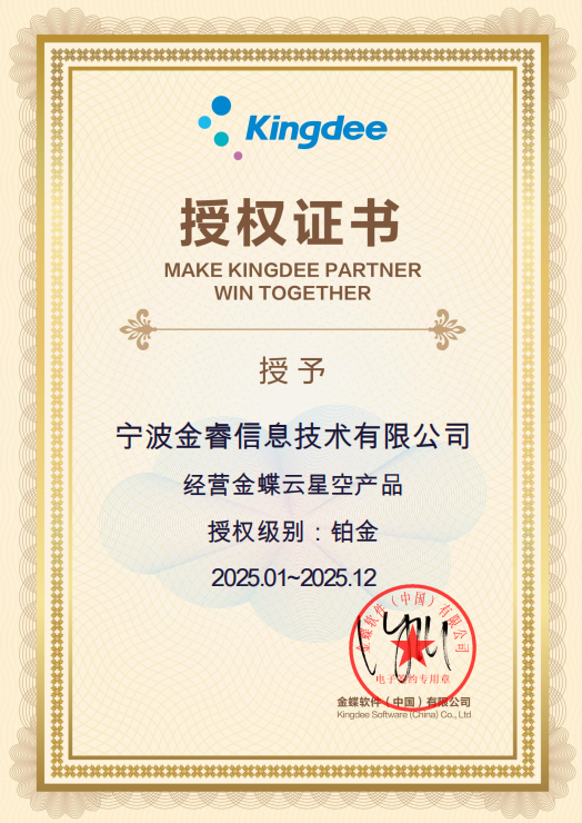 金蝶云星空訂閱產(chǎn)品